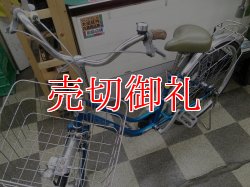 画像5: 〔中古自転車〕シティサイクル　ママチャリ　26インチ　内装3段変速　ベルトドライブ　LEDオートライト　ローラーブレーキ　ブルー