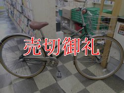 画像1: 〔中古自転車〕シティサイクル　27インチ　内装3段変速　オートライト　ローラーブレーキ　大型ステンレスカゴ　グリーン