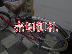 画像4: 〔中古自転車〕シティサイクル　27インチ　外装6段変速　大型ステンレスカゴ　BAA自転車安全基準適合　レッド