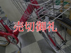 画像2: 〔中古自転車〕シティサイクル　27インチ　外装6段変速　大型ステンレスカゴ　BAA自転車安全基準適合　レッド