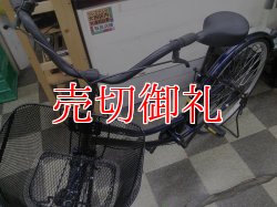 画像5: 〔中古自転車〕シティサイクル　26インチ　シングル　ダークブルー