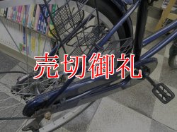 画像3: 〔中古自転車〕シティサイクル　26インチ　シングル　ダークブルー