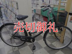 画像1: 〔中古自転車〕シティサイクル　ママチャリ　26インチ　シングル　ブラック