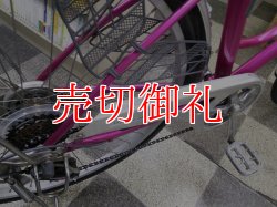 画像3: 〔中古自転車〕シティサイクル　ママチャリ　26インチ　外装6段変速　LEDオートライト　レッド