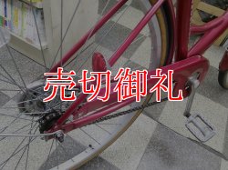 画像3: 〔中古自転車〕シティサイクル　27インチ　シングル　レッド