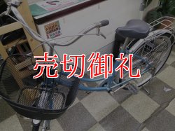 画像5: 〔中古自転車〕シティサイクル　ママチャリ　26インチ　シングル　ライトブルー