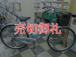 画像1: 〔中古自転車〕シティサイクル　ママチャリ　26インチ　シングル　ライトブルー