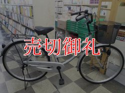 画像1: 〔中古自転車〕シティサイクル　ママチャリ　26インチ　シングル　シルバー