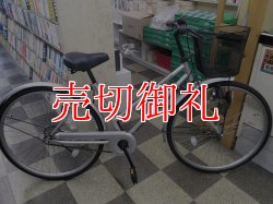 画像1: 〔中古自転車〕シティサイクル　26インチ　シングル　シルバー