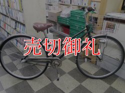 画像1: 〔中古自転車〕シティサイクル　27インチ　内装3段変速　オートライト　ローラーブレーキ　大型ステンレスカゴ　グリーン