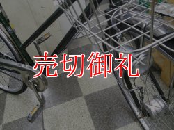 画像2: 〔中古自転車〕シティサイクル　27インチ　内装3段変速　オートライト　ローラーブレーキ　大型ステンレスカゴ　グリーン