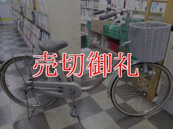 画像1: 〔中古自転車〕シティサイクル　24インチ　内装3段変速　ローラーブレーキ　ゴールド