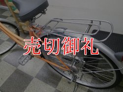 画像4: 〔中古自転車〕シティサイクル　ママチャリ　26インチ　シングル　オレンジ