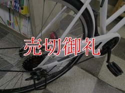 画像3: 〔中古自転車〕シティサイクル　26インチ　外装6段変速　オートライト　ホワイト