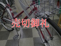 画像2: 〔中古自転車〕シティサイクル　27インチ　外装6段変速　レッド