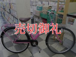 画像1: 〔中古自転車〕シティサイクル　26インチ　シングル　同色パイプキャリア　ピンク