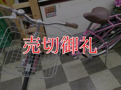 画像5: 〔中古自転車〕シティサイクル　26インチ　シングル　同色パイプキャリア　ピンク