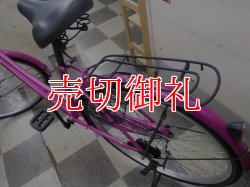 画像4: 〔中古自転車〕シティサイクル　ママチャリ　26インチ　シングル　ピンク