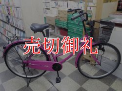 画像1: 〔中古自転車〕シティサイクル　ママチャリ　26インチ　シングル　ピンク