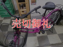 画像5: 〔中古自転車〕シティサイクル　ママチャリ　26インチ　シングル　ピンク