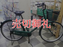 画像1: 〔中古自転車〕シティサイクル　26インチ　シングル　グリーン