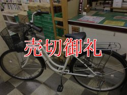 画像1: 〔中古自転車〕シティサイクル　ママチャリ　26インチ　外装6段　リモートレバーライト　ホワイト