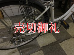 画像3: 〔中古自転車〕シティサイクル　ママチャリ　26インチ　外装6段　リモートレバーライト　ホワイト