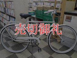 画像1: 〔中古自転車〕VERY GOOD ベリーグッド　シティサイクル　シティクルーザー　26インチ　シングル　ホワイト