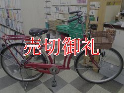 画像1: 〔中古自転車〕シキシマ　シティサイクル　26インチ　シングル　リモートレバーライト　BAA自転車安全基準適合　レッド