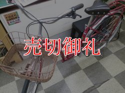 画像5: 〔中古自転車〕シキシマ　シティサイクル　26インチ　シングル　リモートレバーライト　BAA自転車安全基準適合　レッド