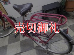 画像4: 〔中古自転車〕シキシマ　シティサイクル　26インチ　シングル　リモートレバーライト　BAA自転車安全基準適合　レッド