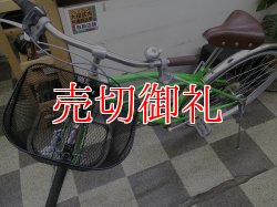 画像5: 〔中古自転車〕シティサイクル　27インチ　外装6段変速　ローラーブレーキ　ライトグリーン