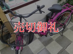 画像5: 〔中古自転車〕シティサイクル　26インチ　外装6段変速　LEDオートライト　ピンク