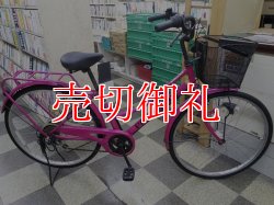 画像1: 〔中古自転車〕シティサイクル　26インチ　外装6段変速　LEDオートライト　ピンク