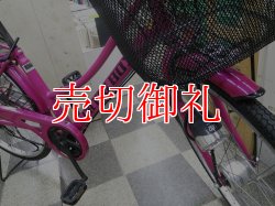 画像2: 〔中古自転車〕シティサイクル　26インチ　外装6段変速　LEDオートライト　ピンク