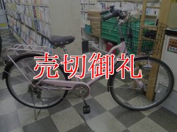 画像1: 〔中古自転車〕シティサイクル　26インチ　外装6段変速　オートライト　ローラーブレーキ　同色パイプキャリア　BAA自転車安全基準適合　ピンク