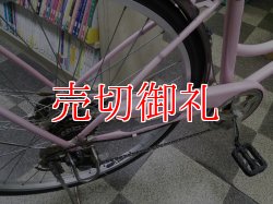 画像3: 〔中古自転車〕シティサイクル　26インチ　外装6段変速　オートライト　ローラーブレーキ　同色パイプキャリア　BAA自転車安全基準適合　ピンク