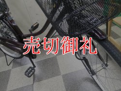 画像2: 〔中古自転車〕シティサイクル　ママチャリ　26インチ　シングル　ブラウン