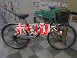 画像1: 〔中古自転車〕シティサイクル　26インチ　外装6段変速　ブラック