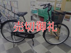 画像1: 〔中古自転車〕シティサイクル　ママチャリ　26インチ　シングル　ブラック