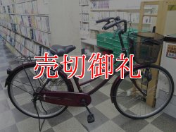 画像1: 〔中古自転車〕シティサイクル　26インチ　シングル　ブラウン