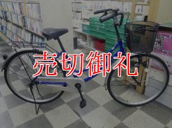 画像1: 〔中古自転車〕シティサイクル　26インチ　シングル　ブルー