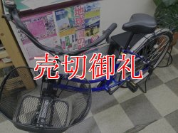 画像5: 〔中古自転車〕シティサイクル　26インチ　シングル　ブルー