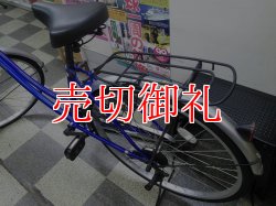 画像4: 〔中古自転車〕シティサイクル　26インチ　シングル　ブルー