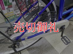 画像3: 〔中古自転車〕シティサイクル　26インチ　シングル　ブルー