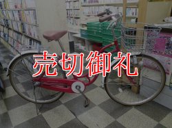 画像1: 〔中古自転車〕a.n.design works（エーエヌデザインワークス）　シティサイクル　26インチ　外装6段変速　同色パイプキャリア　ローラーブレーキ　レッド×ホワイト