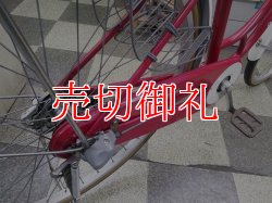 画像3: 〔中古自転車〕a.n.design works（エーエヌデザインワークス）　シティサイクル　26インチ　外装6段変速　同色パイプキャリア　ローラーブレーキ　レッド×ホワイト