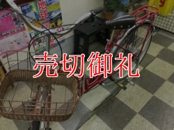 画像5: 〔中古自転車〕シキシマ　シティサイクル　26インチ　シングル　リモートレバーライト　BAA自転車安全基準適合　レッド