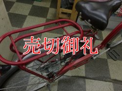 画像3: 〔中古自転車〕シキシマ　シティサイクル　26インチ　シングル　リモートレバーライト　BAA自転車安全基準適合　レッド