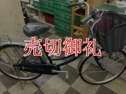 画像1: 〔中古自転車〕マルイシ　シティサイクル　24インチ　内装3段変速　ハンドルロック　グリーン